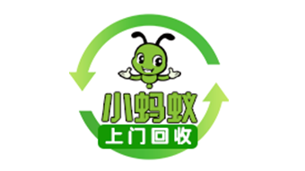 烟台小蚂蚁二手回收